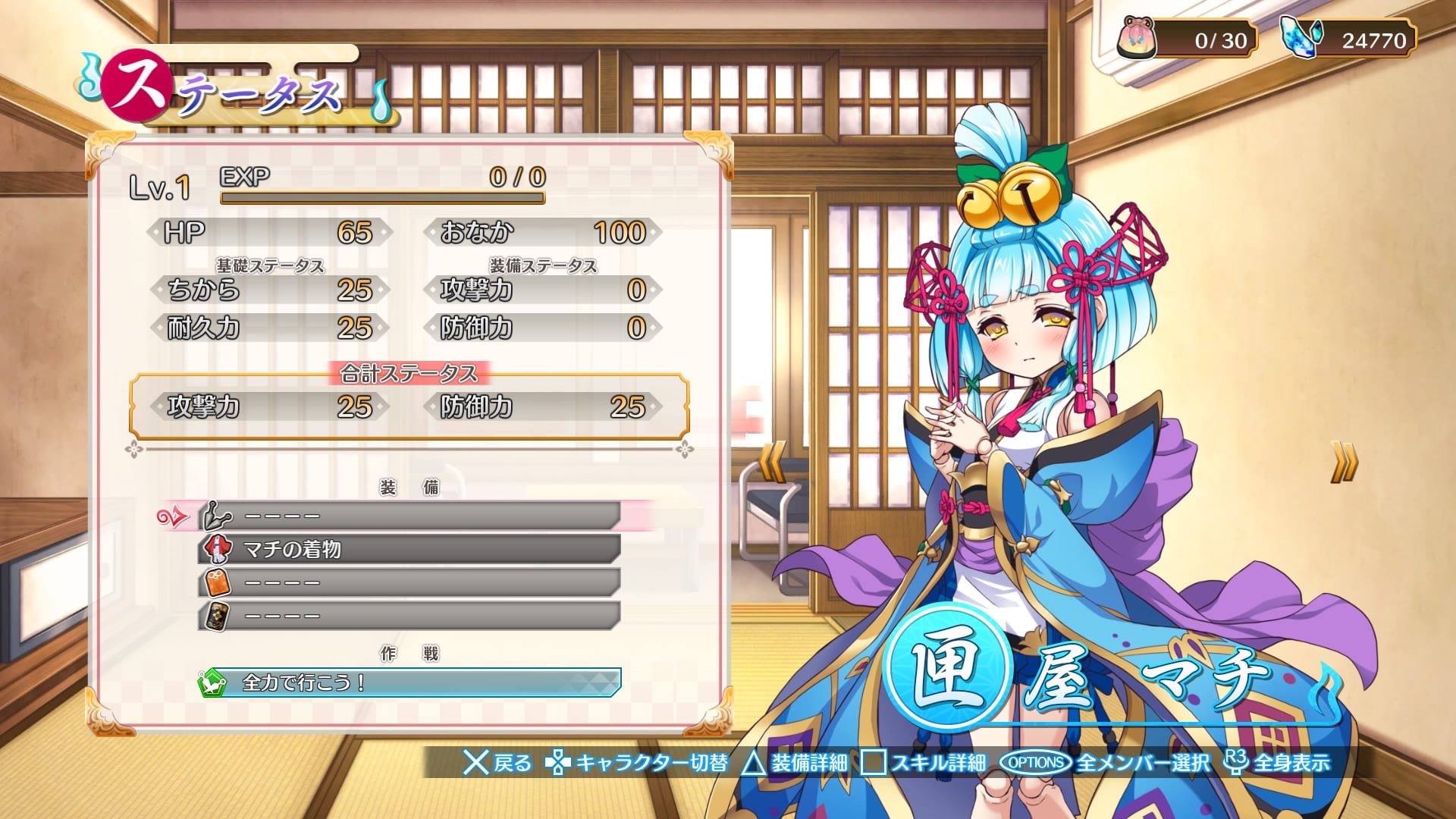 ゆらぎ荘の幽奈さん湯けむり迷宮 匣屋マチ Dlcキャラ の性能 必殺技について とまほーくの知的好奇心ブログ