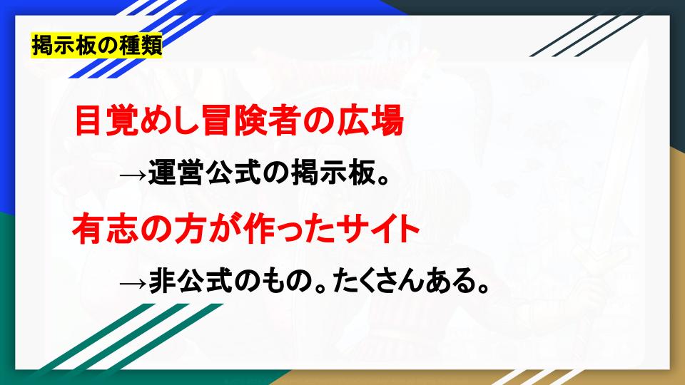 掲示板の種類